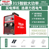 德力西（DELIXI） 电焊机220v 380v双电压家用小型两相电三相电ZX7-315工业级焊机 裸机【315大功率宽电压】