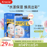 肌美精（Kracie）3D蓝VC美白提亮补水面膜4片/盒 