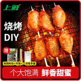 上鲜 蜜汁鸡翅中 净重2.06斤 冷冻 出口级 烧烤鸡翅炸鸡翅清真食品
