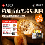 本味鲜物烤肠爆汁肉肠200g*6盒装雪山黑猪肉原味黑椒火山石火腿肠 【6盒】原味200g*3+黑椒味200g*3