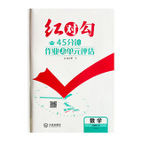 2025 红对勾45分钟 新教材 高中数学2必修第二册 人教A版