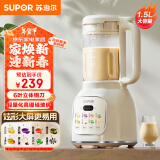 苏泊尔（SUPOR）降噪破壁机 家用豆浆机1.5L大容量自清洁辅食机榨汁机早餐机料理机 SPT202S