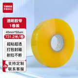 天章 （TANGO）大卷透明胶带45mm*731米*50μm高粘淡黄工厂车间物流快递打包专用封箱宽胶带1卷装