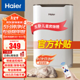 海尔（haier）空气净化器家用除甲醛过敏原雾霾 负离子除菌 雾霾除二手烟除菌办公室卧室智能净化机 专业除甲醛烟味【升级遥控款】-KJ188F-HCA