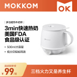 mokkom磨客养生壶 热牛奶杯 办公静音养生杯0.5L 煮茶花茶银耳 热牛奶神器烧水壶办公室烧水杯 热奶杯 海盐白 0.5L （送勺子）