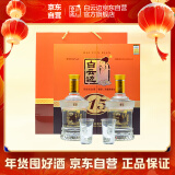 白云边 白酒 十五年陈酿 浓酱兼香型 42度 450ml*2瓶 礼盒装 年货送礼