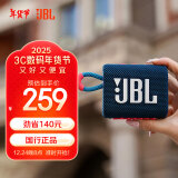 JBL GO3 音乐金砖三代 便携式蓝牙音箱 低音炮 户外音箱 迷你小音响 极速充电长续航 防水防尘 蓝粉色