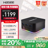 神舟（HASEE）mini PC7S 迷你台式电脑商用办公小主机(酷睿十二代N100 16G 512GSSD WIFI无线 win11)