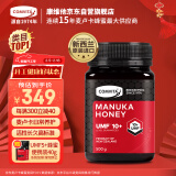 康维他（Comvita）麦卢卡花蜂蜜UMF10+500g*1瓶新西兰进口送长辈生日礼物年货节礼品