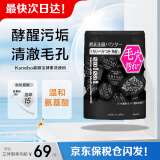 Kanebo嘉娜宝酵素洗颜粉佳丽宝suisai水之璨洁颜粉节日生日礼物送女友 炭泥净透黑色酵素粉 0.4g×32粒