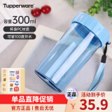 特百惠（Tupperware）雅致300ml简约宽口塑料水杯子男女小巧直饮水杯便携带拎绳 晴天蓝 300ml 1个