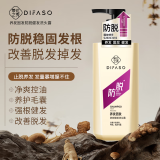 蒂花之秀洗发水防脱固发健发养发洗发露520g改善脱发掉发清爽控油洗头膏