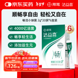 达益喜拜耳出品益生菌4000亿活菌添加益生元  畅活小绿菌20袋*6盒装