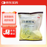 德上 小柴胡颗粒 10g*18袋/盒 解热镇痛 解表散热 口苦咽干 新冠指南用药