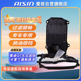 爱信变速箱油滤芯波箱油滤清器清滤网奥迪Q7大众途锐卡宴兰德酷路泽