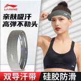 李宁（LI-NING）运动发带男女跑步头戴吸汗护头带篮球止汗带健身跑步导汗带头巾潮