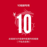 微星DIY组装机 自选硬件定制主机升级配置（未联系客服拍下不发货） 10元