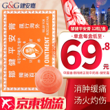 香港直邮 原装进口 新加坡驱风油 香港老牌活络油舒筋活血化瘀通经络精油 跌打损伤膏药活血化瘀消肿止痛 香港邹健平安膏12樽装/盒