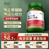 健尔马辅酶q10胶囊  中老年保健品 增强免疫力 抗氧化 40粒 4瓶巩固装（少部分顾客选择）