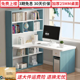 中苏千叶 电脑桌转角书桌书柜书架组合一体桌家用学生写字桌 精灵蓝色长120【加厚2.5cm桌面】