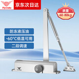 飞球（Fly.Globe）闭门器液压缓冲家用自动关门器 承重60-80kg 