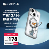 ANKER【猫和老鼠正版联名】安克肤感支架壳 适用iPhone13/14苹果保护套磨砂磁吸支点充电防摔手机壳 灰