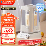 蓝宝（BLAUPUNKT）柔音破壁机家用豆浆机除菌烘干全自动料理机搅拌机辅食机早餐机53分贝PB10