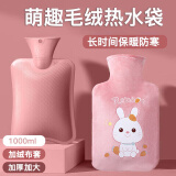 鸿迪 热水袋注水暖水袋灌水暖手宝宝大号加厚防爆防烫充水学生暖手袋 粉色小兔子【1000ml】保暖防爆