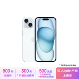 Apple/苹果 iPhone 15 (A3092) 256GB 蓝色 支持移动联通电信5G 双卡双待手机