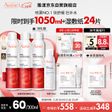 雅漾（Avene）舒泉喷雾300ML*2 补水保湿爽肤水柔肤水化妆水舒缓敏肌大喷女神节