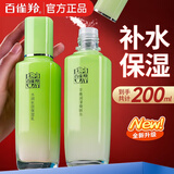 百雀羚（PECHOIN）水乳护肤套装女 草本精粹深层补水保湿平衡水油柔滑细腻化妆品 爽肤水100ml+保湿乳100ml