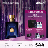 范思哲（VERSACE）迪伦男士淡香水50ml 节日生日礼物送男友蓝颜瓶迪伦海神同名香水