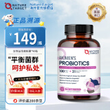 Nature Target美国原装进口蔓越莓女性益生菌调理妇科炎症孕妇可用乳酸杆菌胶囊 【呵护私处 清爽洁净】女性益生菌胶囊 90粒