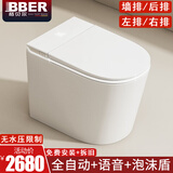 栢贝尔（BBER）德国小户型智能马桶58cm小尺寸短款无水压限制座便器全自动坐便器 墙排/顶配版-墙排后排式左右侧排 250/300/350/400MM/墙排下单备注