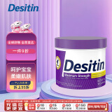 Desitin绝绝紫美国进口Desitin 宝宝护臀膏屁屁霜  紫色加强型 454g