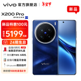 vivo X200 Pro 蓝晶x天玑9400芯片 蔡司2亿APO超级长焦 蓝图影像芯片V3+  OriginOS5 拍照 AI 5G手机 宝石蓝 16GB+1TB 官方标配