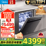 美的（Midea）【万向X6Max】嵌入式洗碗机16套一级容积率105℃热风烘干四星消毒一键单消毒UV杀菌洗消一体机