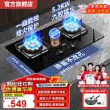 樱花雪燃气灶天然气灶厨卫双灶大火力家用灶 5.2kw大火力 台嵌两用厨房猛火灶具一级能效包安装 【旗舰款】双九腔猛火+防爆玻璃+智能定时 (管道12T)天然气