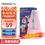 romusic机械节拍器钢琴吉他小提琴古筝通用打节奏 粉色通用