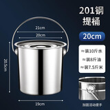 小渝 304不锈钢桶手提式水桶带盖桶圆桶油桶汤桶米桶提桶食堂送餐桶 直径20高度20cm 5L