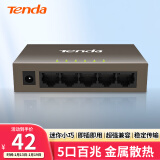 Tenda腾达 TEF1005D 5口百兆钢壳网络交换机 4口监控工程 家用宿舍专用分线器