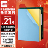 天章 （TANGO）A4彩色不干胶打印纸标签纸 80g浅蓝色哑面背胶纸 A4彩纸喷墨激光打印纸 彩色卡纸贴纸 50张/盒