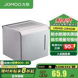 九牧（JOMOO） 卫浴挂件浴室五金挂件太空铝纸巾盒厕纸盒厕所收集置物台 铝合金银色款