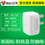 公牛插头二脚三脚10a16安三项空调摔不烂电源工业母插头不带线32A 3脚10A插头T-10