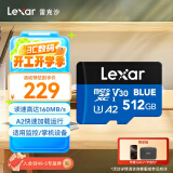 雷克沙（Lexar）512GB TF（MicroSD）存储卡 V30 A2 读160MB/s 游戏机平板行车监控录像内存卡 4K超清拍摄（BLUE）