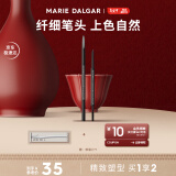 玛丽黛佳（MARIE DALGAR）新年礼物先锋微雕眉笔自然不易脱妆精致塑型gy-2奶奶灰