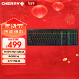 CHERRY樱桃 MX2.0S 机械键盘 游戏键盘 办公键盘 电脑键盘 RGB混光键盘 有线键盘 樱桃无钢结构 黑色红轴