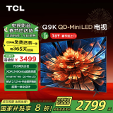 TCL电视 55Q9K 55英寸 QD-Mini LED 720分区 XDR 2400nits QLED量子点 超薄 游戏电视  国家补贴20%