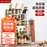 美厨（maxcook）厨房置物架 不锈钢三层刀架调料瓶砧板架层架 橱柜筷子筒 MC3035