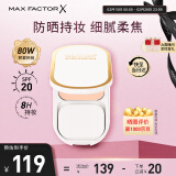 蜜丝佛陀（MAXFACTOR）臻白提亮粉饼定妆遮瑕控油防晒散粉干湿两用粉嫩白